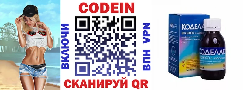 магазин  наркотиков  Донецк  Codein напиток Lean (лин) 