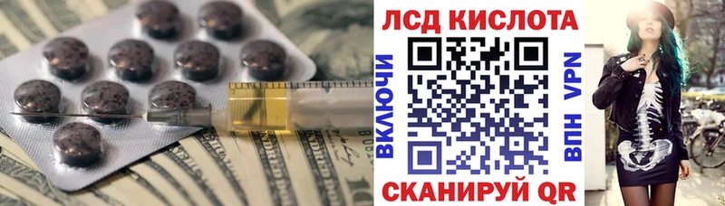 LSD-25 экстази кислота  Донецк 