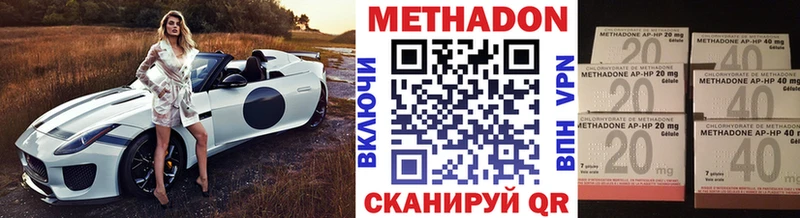 МЕТАДОН methadone  Донецк 